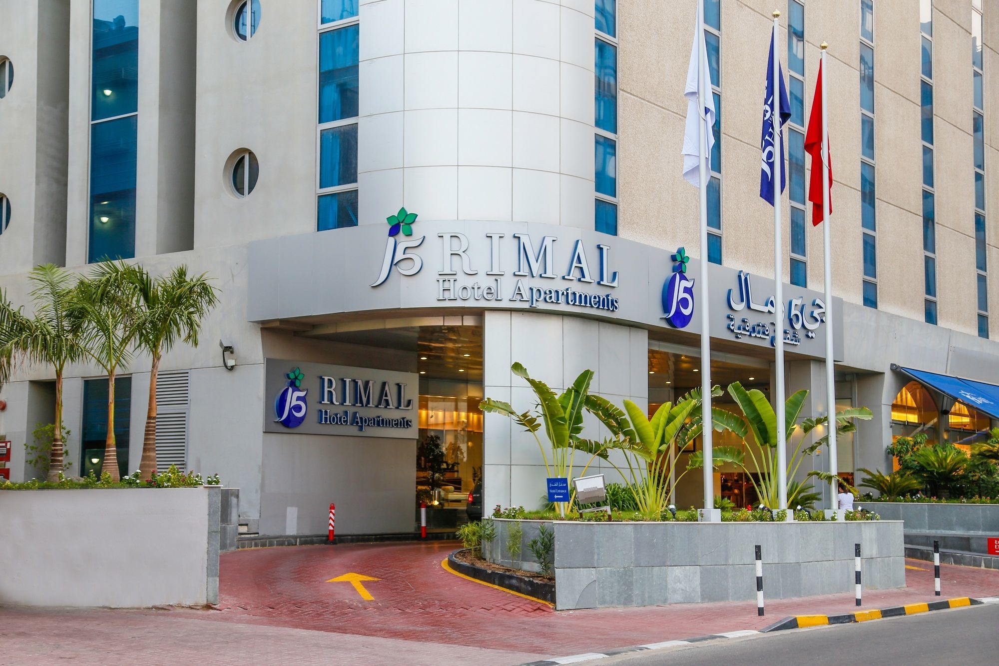 J5 Rimal Hotel Apartamentos Dubái Exterior foto